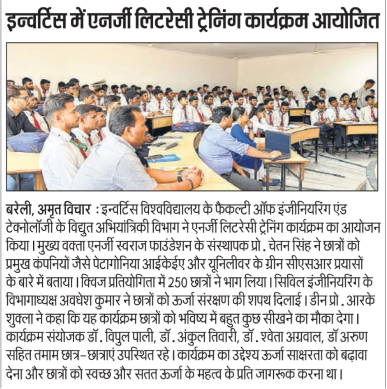 Media Coverage on the successful conduct of the Energy Literacy Training Programme organized by the Department of Electrical Engineering, Faculty of Engineering and Technology, Invertis University. The event was held on campus with the presence of over 250 students. The session was led by Prof. Chetan Singh, Founder, Energy Swaraj Foundation, highlighting green CSR initiatives by leading companies. The event aimed to raise awareness about energy conservation and sustainability. 
