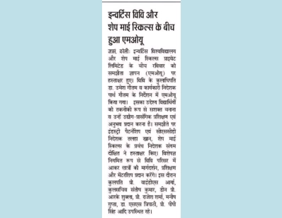 Invertis University Signs MoU with Shape My Skills Pvt. Ltd by DUCAT.