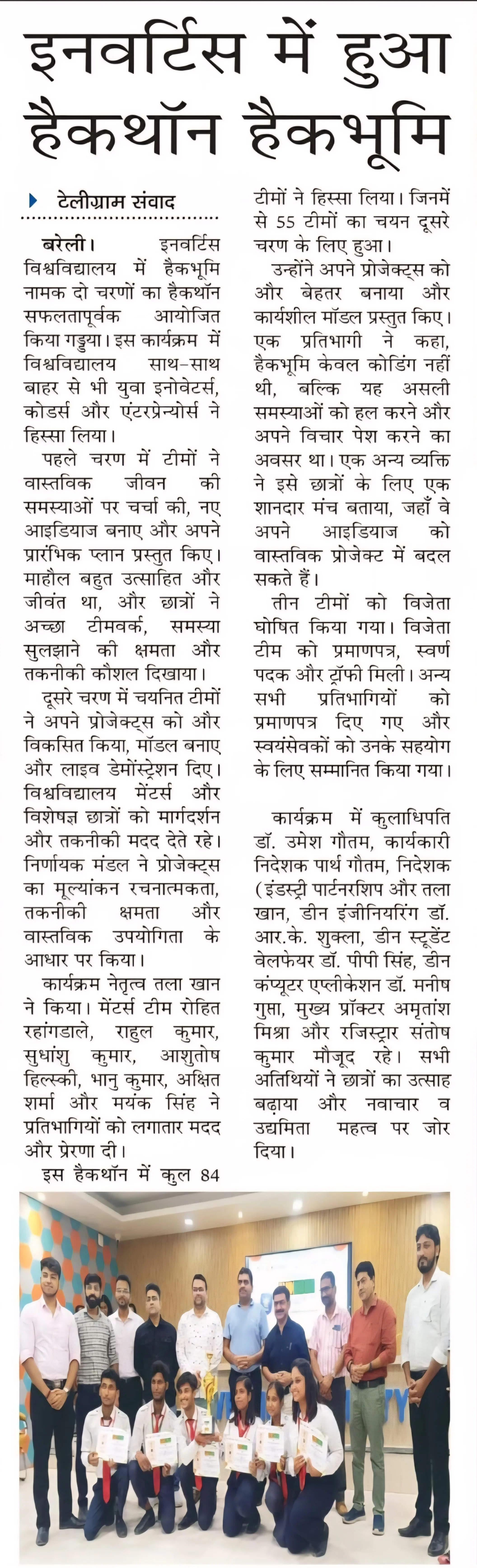 Invertis University organized a two-phase hackathon named HackBhumi