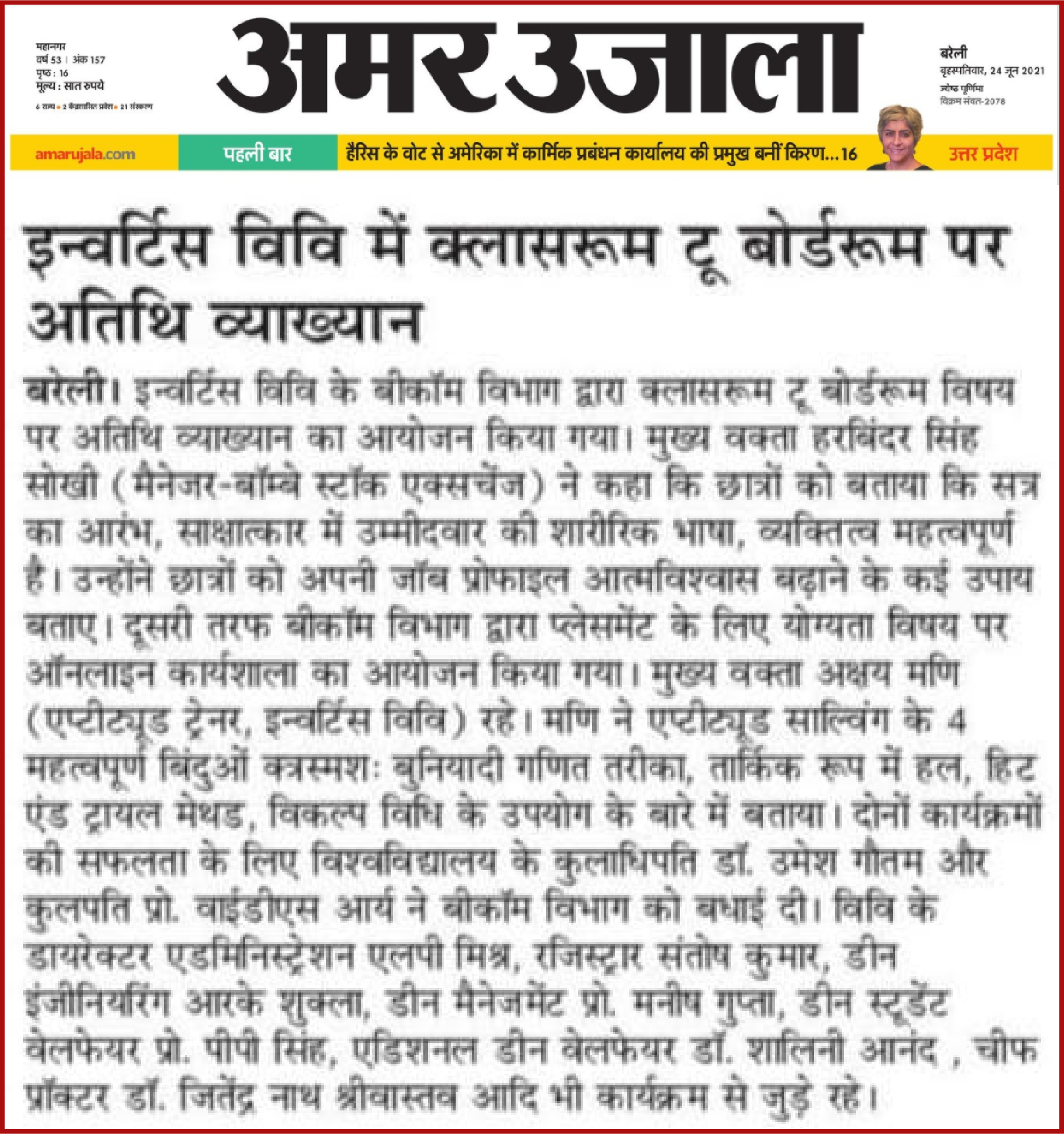 Media coverage of guest lecture on Classroom To Boardroom by Mr. Harbinder Singh Sokhi (Manager, BSE IPF) | Invertis University