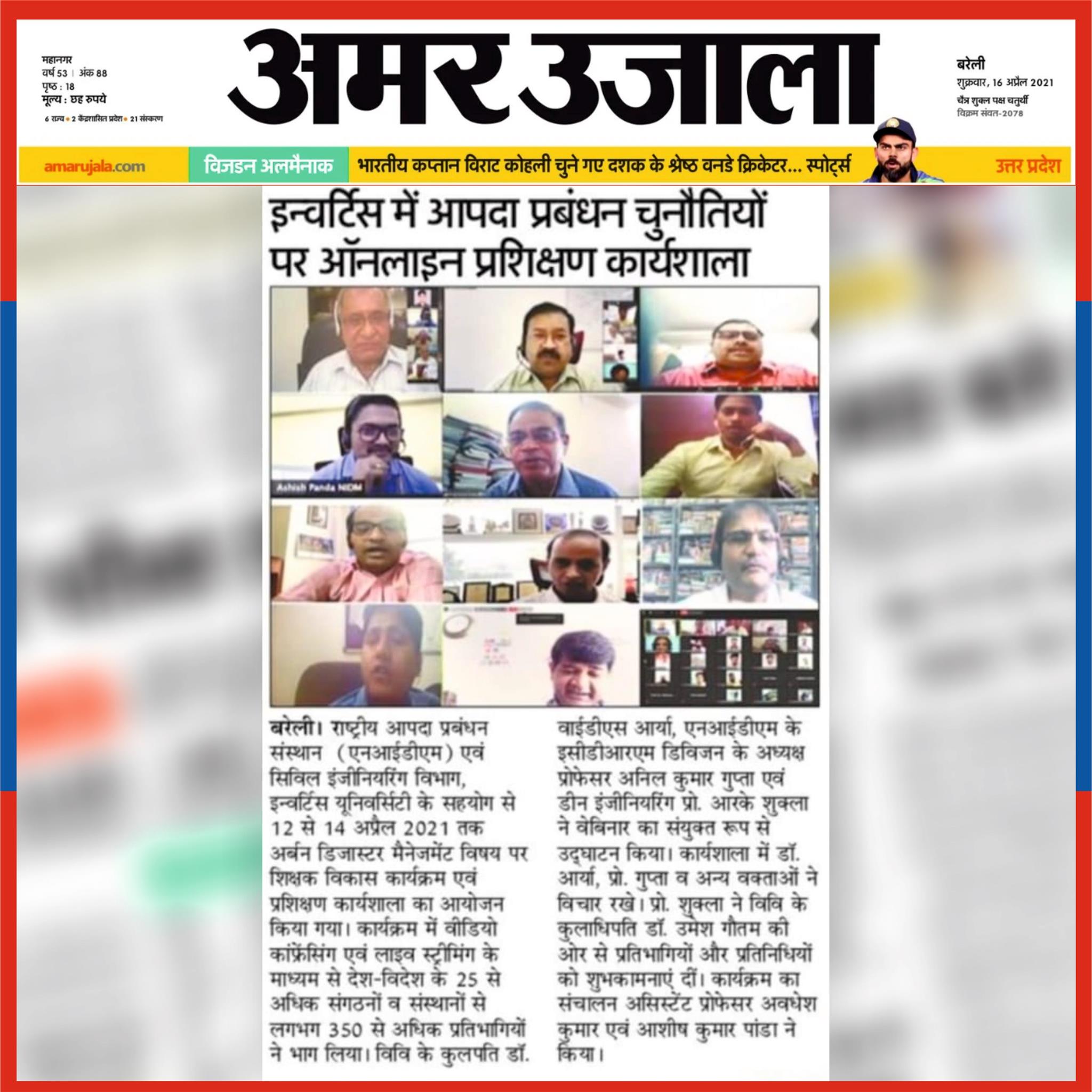 Media Coverage in AmarUjala a Lecture on Topic - Bio-healing materials