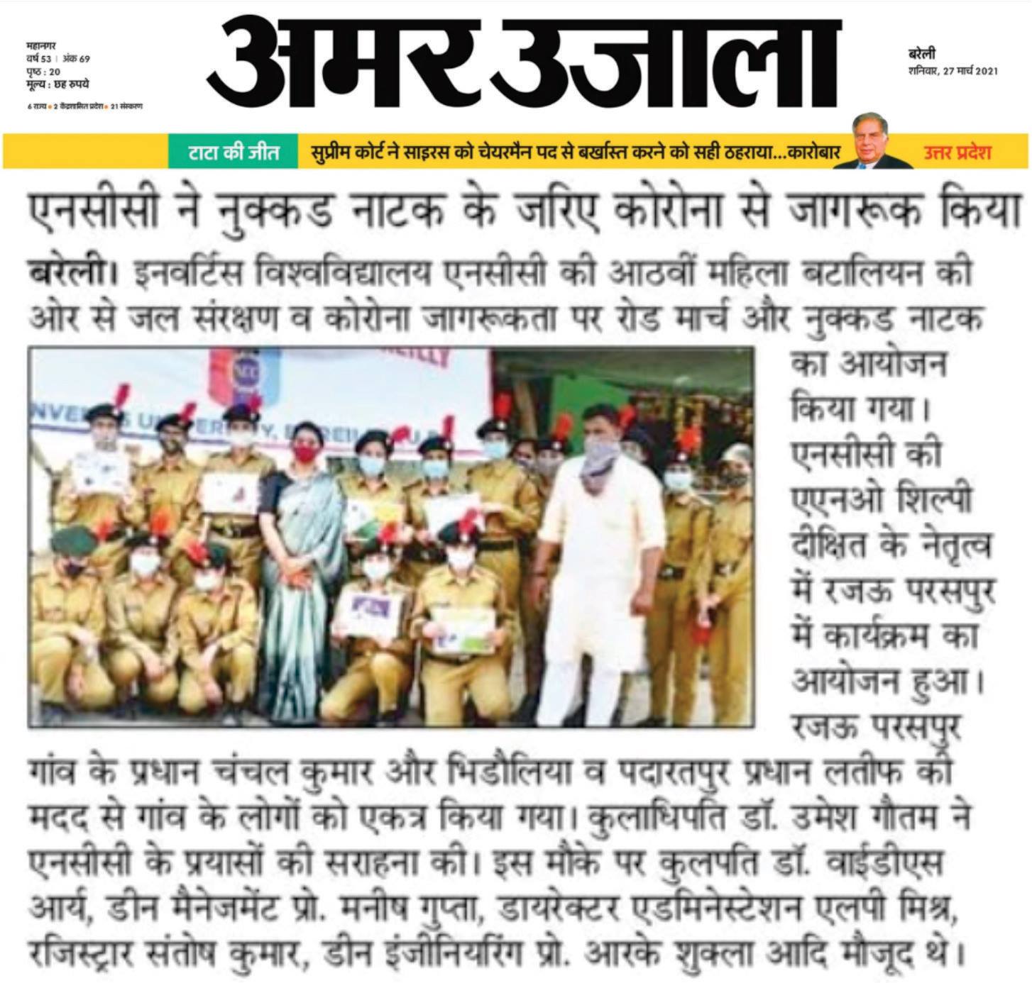 8th NCC Battalion Campaigned for social awareness about Coronavirus Vaccination