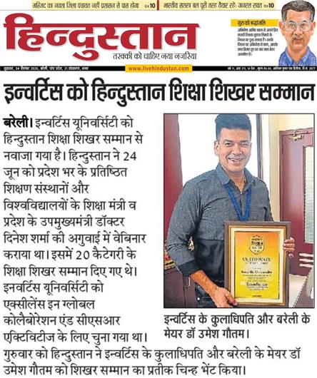 Invertis University is awarded with Hindustan Shiksha Shikhar Award