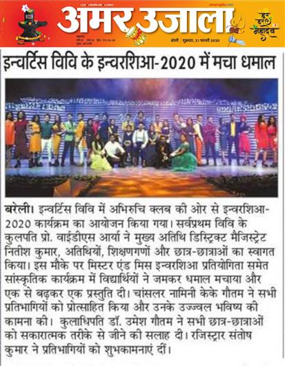 Invertia 2020 | Annual Festival Amar Ujala Coverage | Invertis University